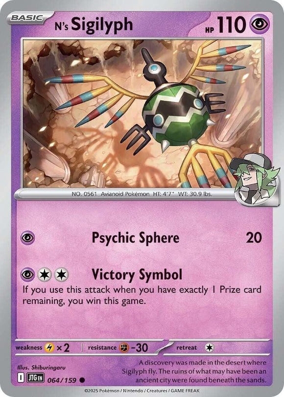 N's Sigilyph [064/159] [Journey Together] Reverse Holofoil