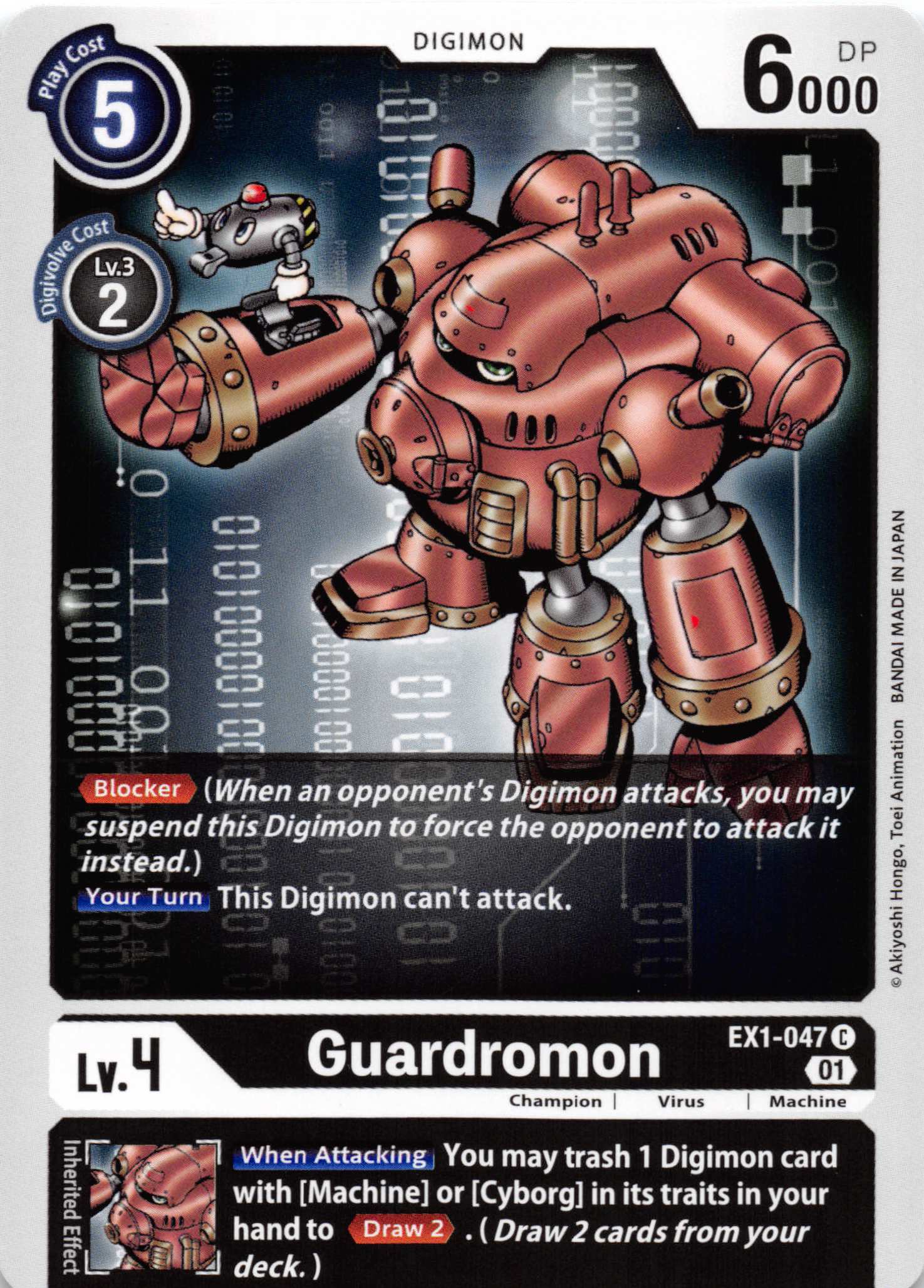 Guardromon [EX1-047] [Classic Collection] Normal
