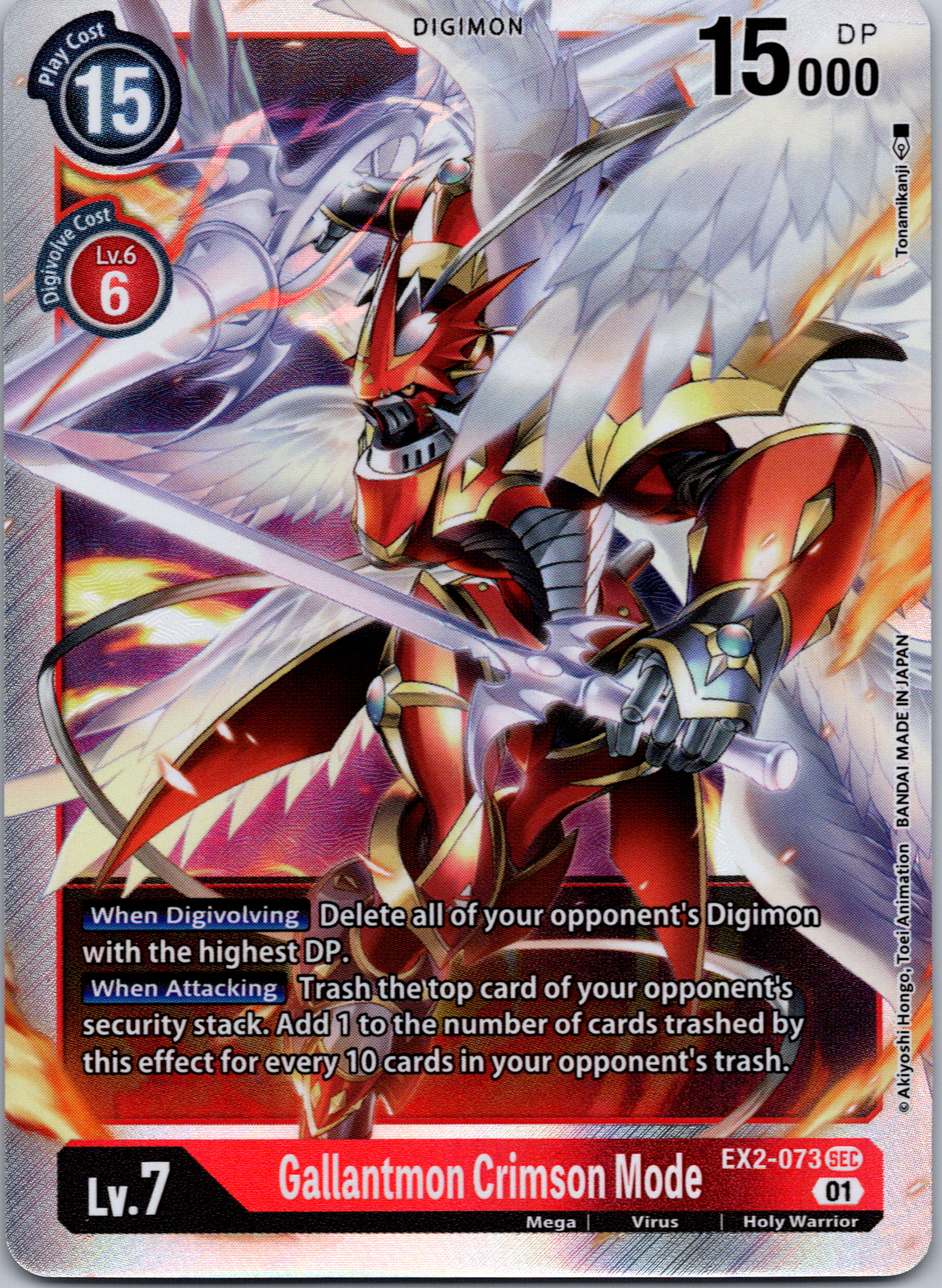 Gallantmon Crimson Mode [EX2-073] [Digital Hazard] Foil