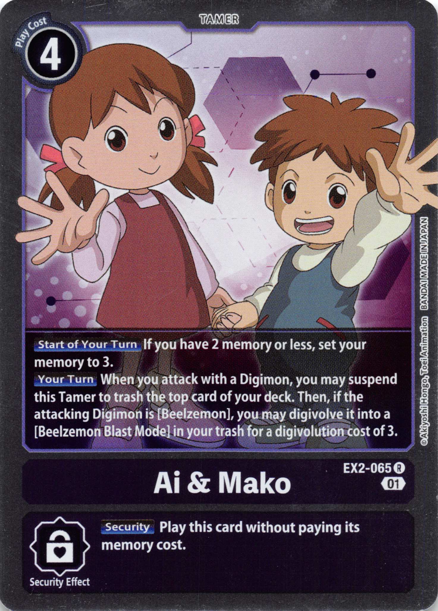 Ai & Mako [EX2-065] [Digital Hazard] Foil