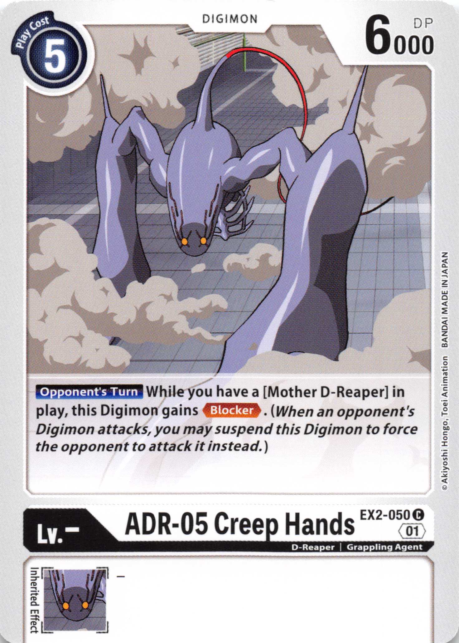 ADR-05 Creep Hands [EX2-050] [Digital Hazard] Normal