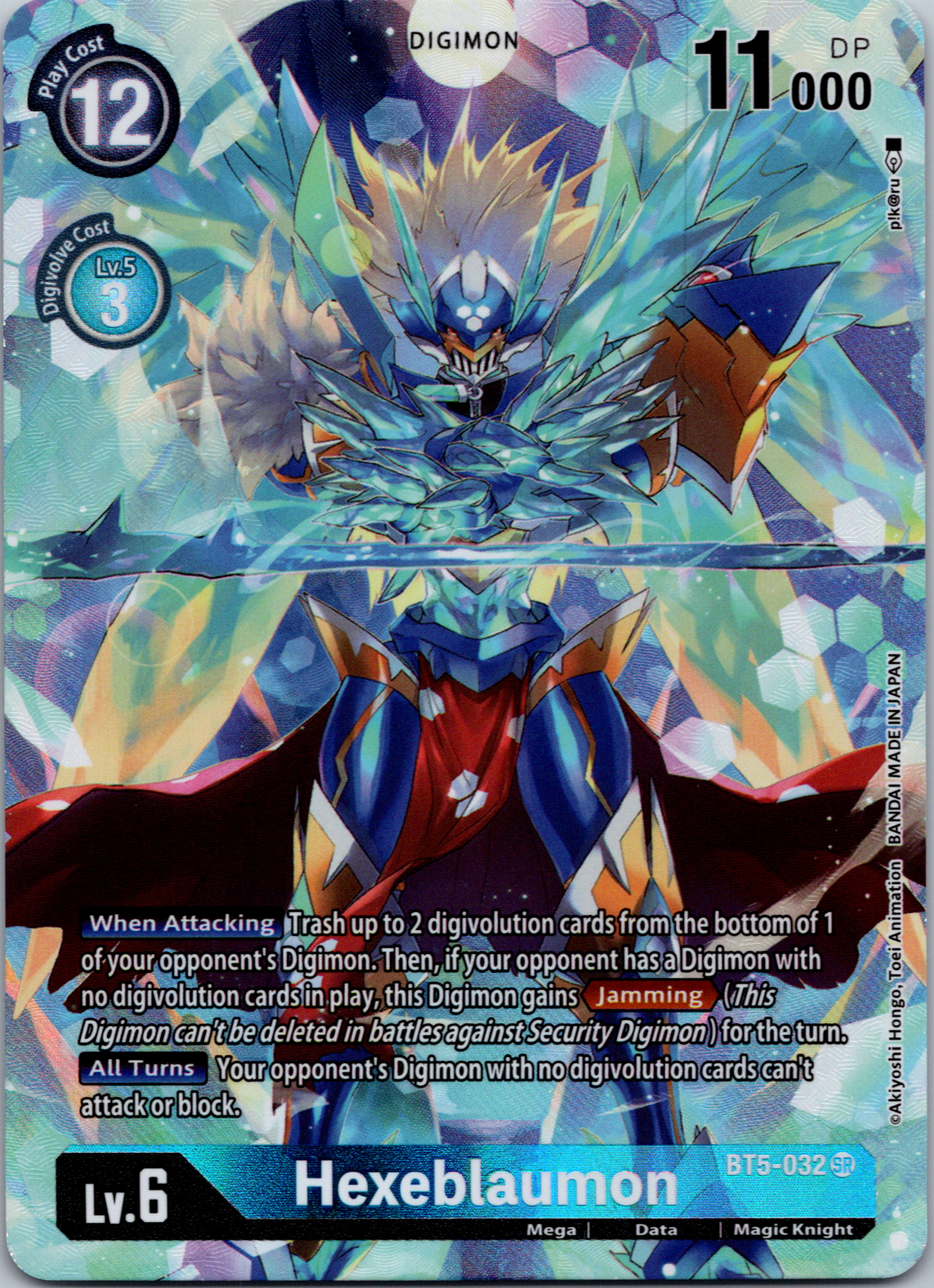 Hexeblaumon (Alternate Art) [BT5-032] [Dimensional Phase] Foil