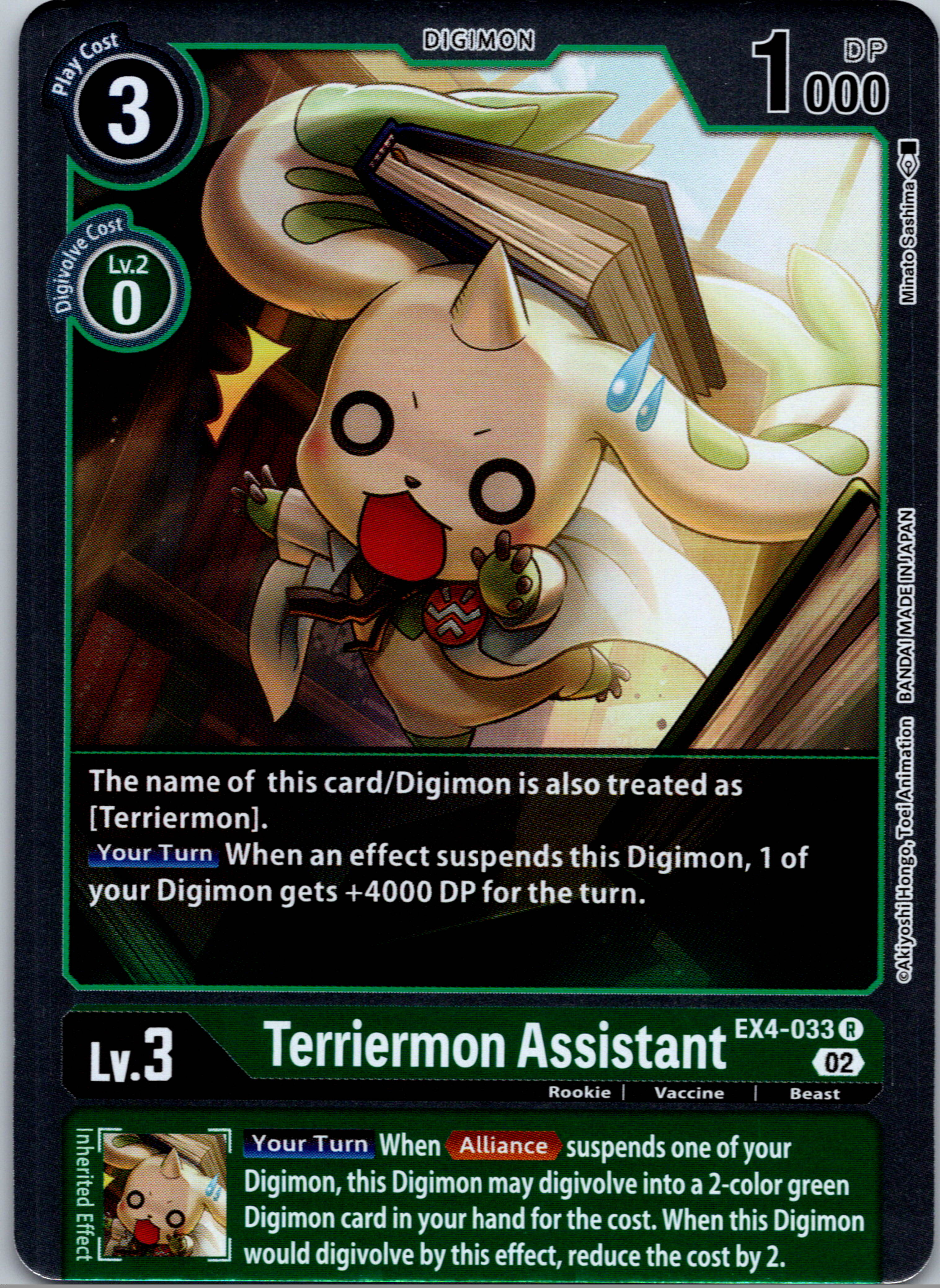 Terriermon Assistant [EX4-033] [Alternative Being Booster] Foil