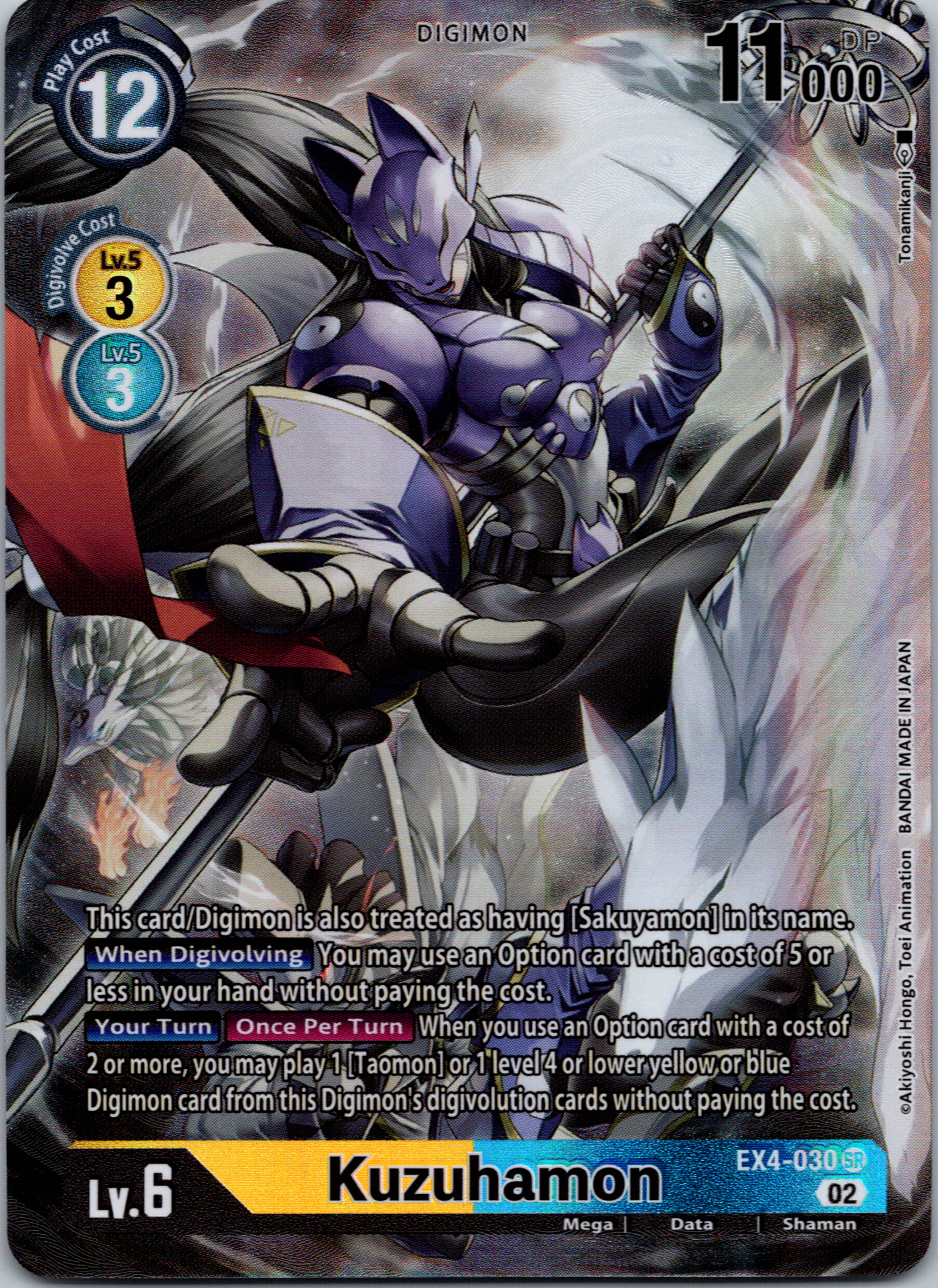 Kuzuhamon (Alternate Art) [EX4-030] [Alternative Being Booster] Foil