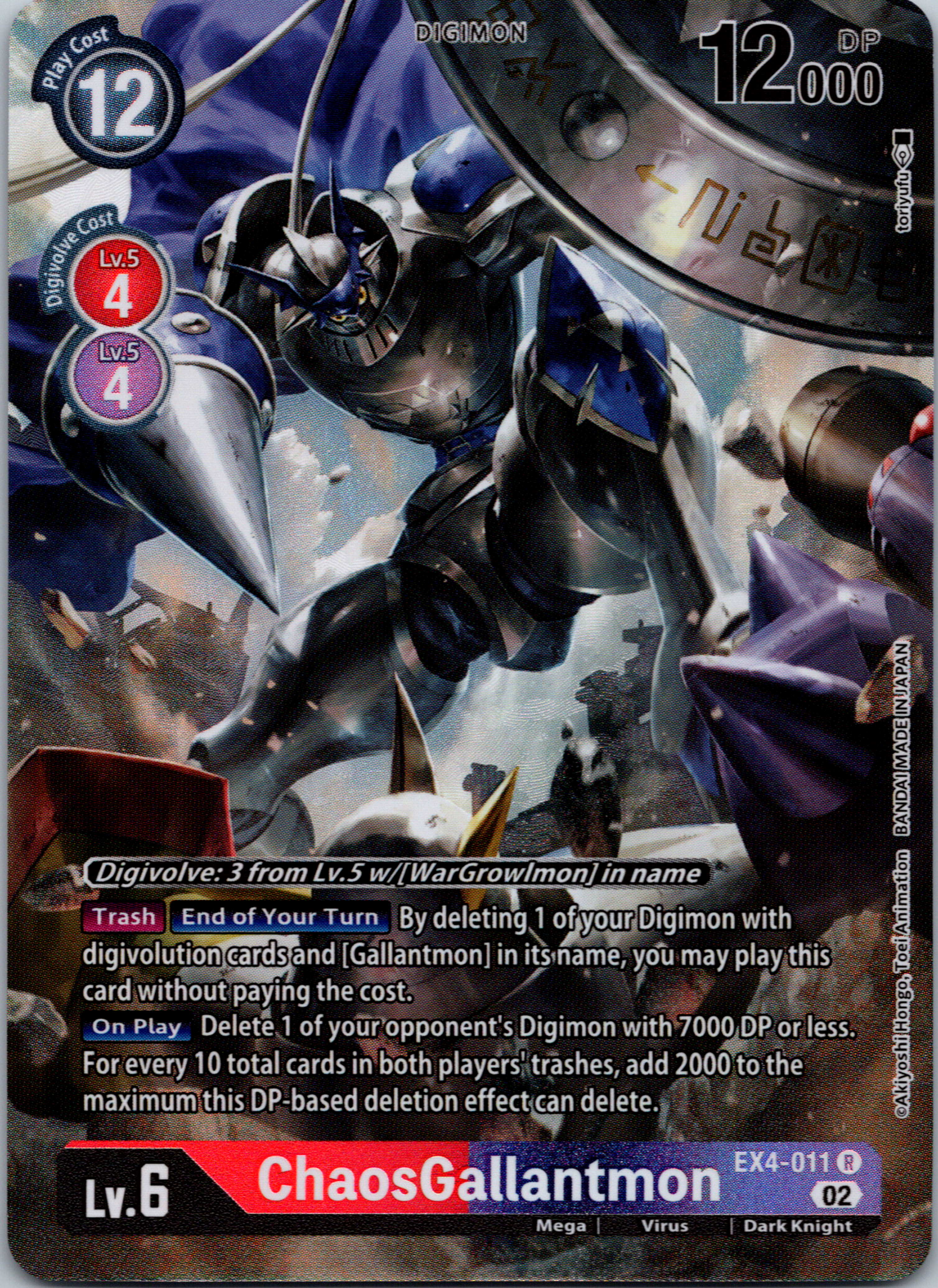 ChaosGallantmon (Alternate Art) [EX4-011] [Alternative Being Booster] Foil