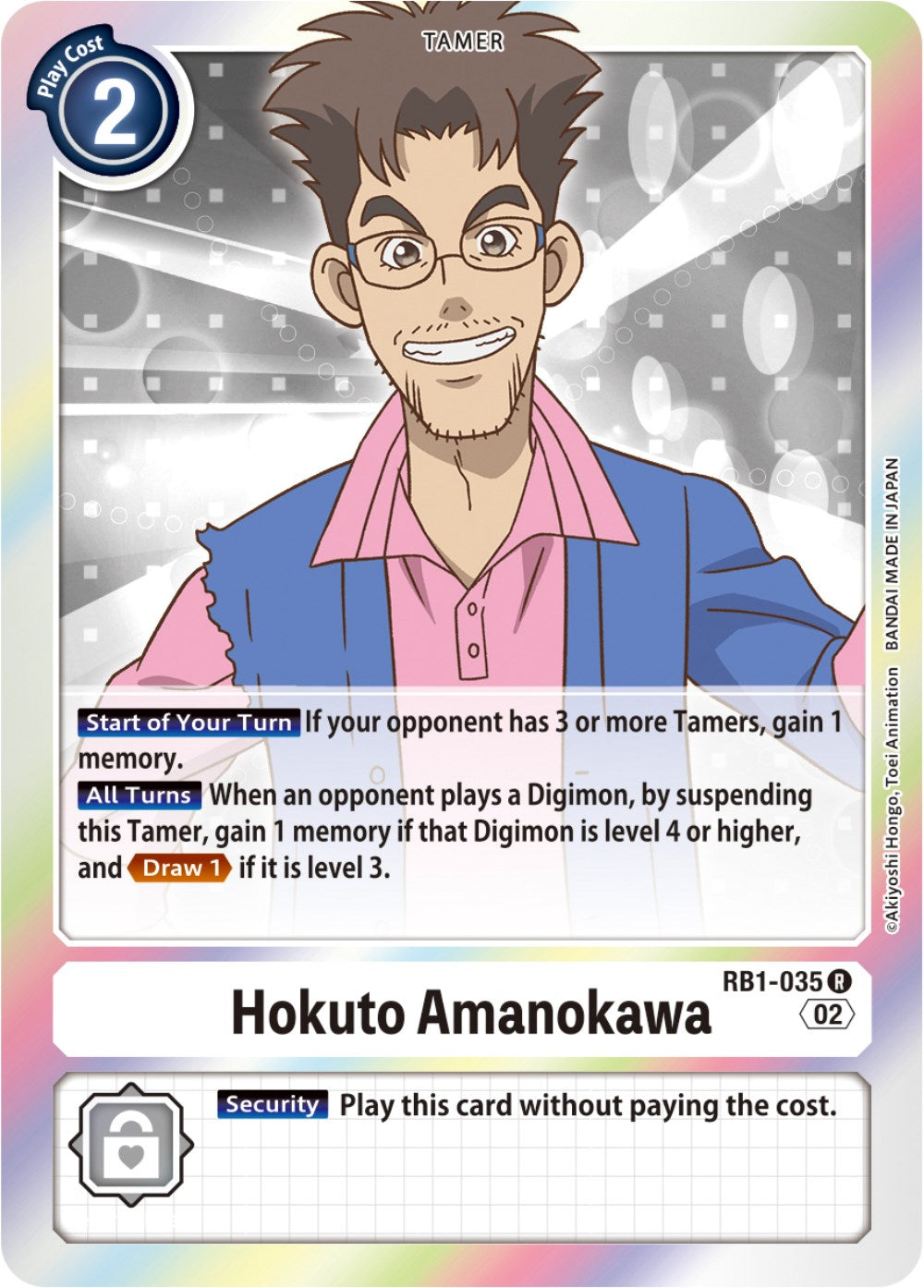 Hokuto Amanokawa [RB1-035] [Resurgence Booster] Foil