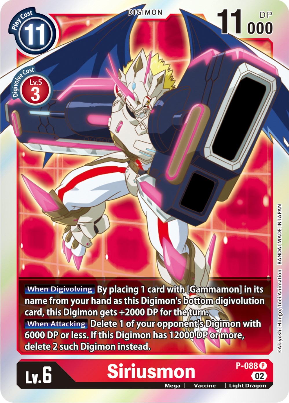 Siriusmon - P-088 [P-088] [Digimon Promotion Cards] Foil