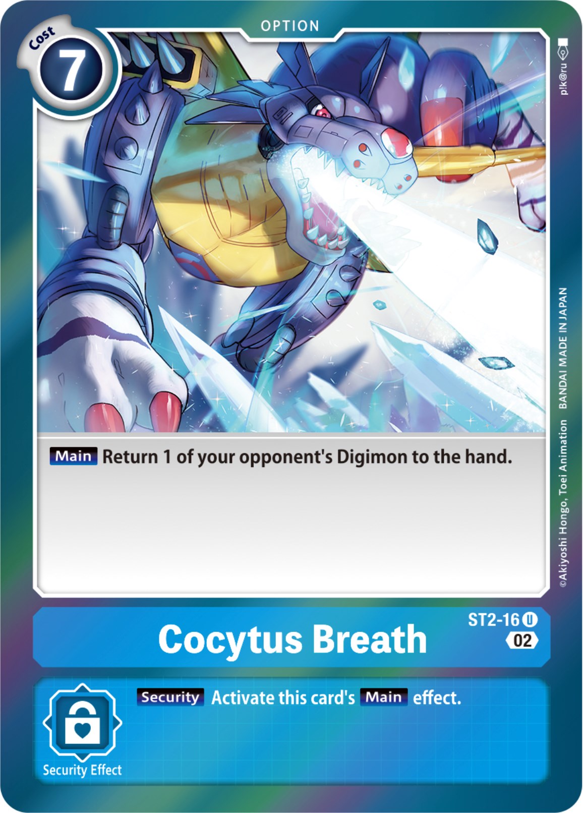 Cocytus Breath (Resurgence Booster Reprint) [ST2-16] [Resurgence Booster] Foil
