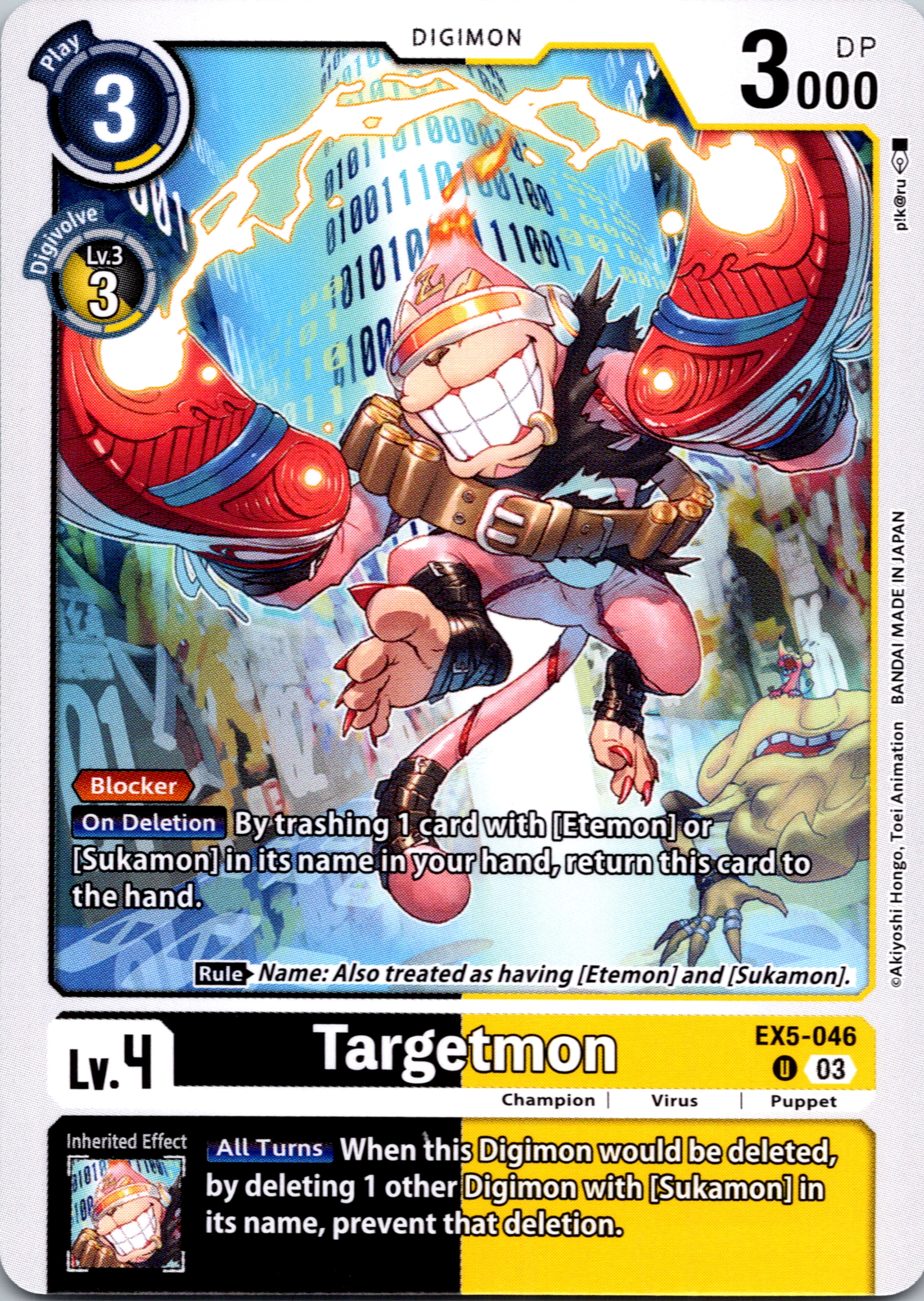 Targetmon [EX5-046] [Animal Colosseum] Normal