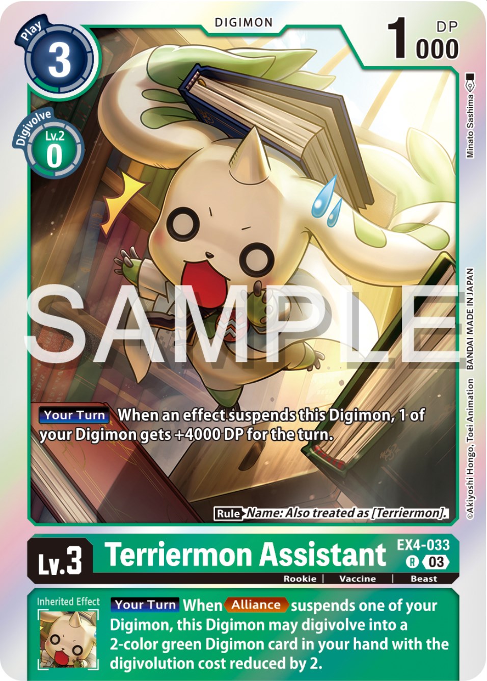 Terriermon Assistant (Reprint) [EX4-033] [Starter Deck 17: Double Typhoon Advanced Deck Set] Foil