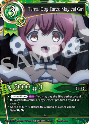 Tama, Dog-Ears Caster (Japanese) - MI-017JP