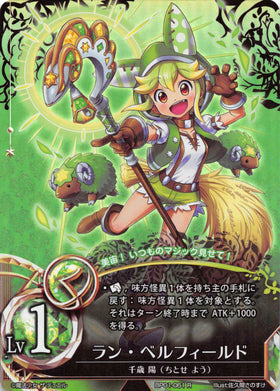 Ran Berfield (Japanese) - Duel Kingdom