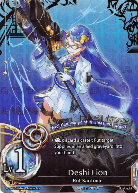 Deshi Lion - Duel Kingdom