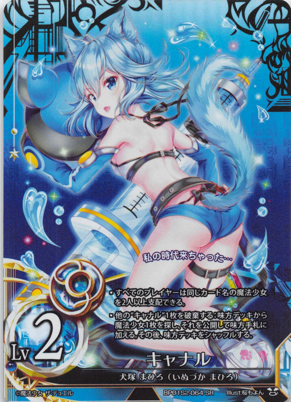 Canal (Lvl 2) - Japanese - Duel Kingdom