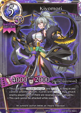 Kiyomori - Duel Kingdom