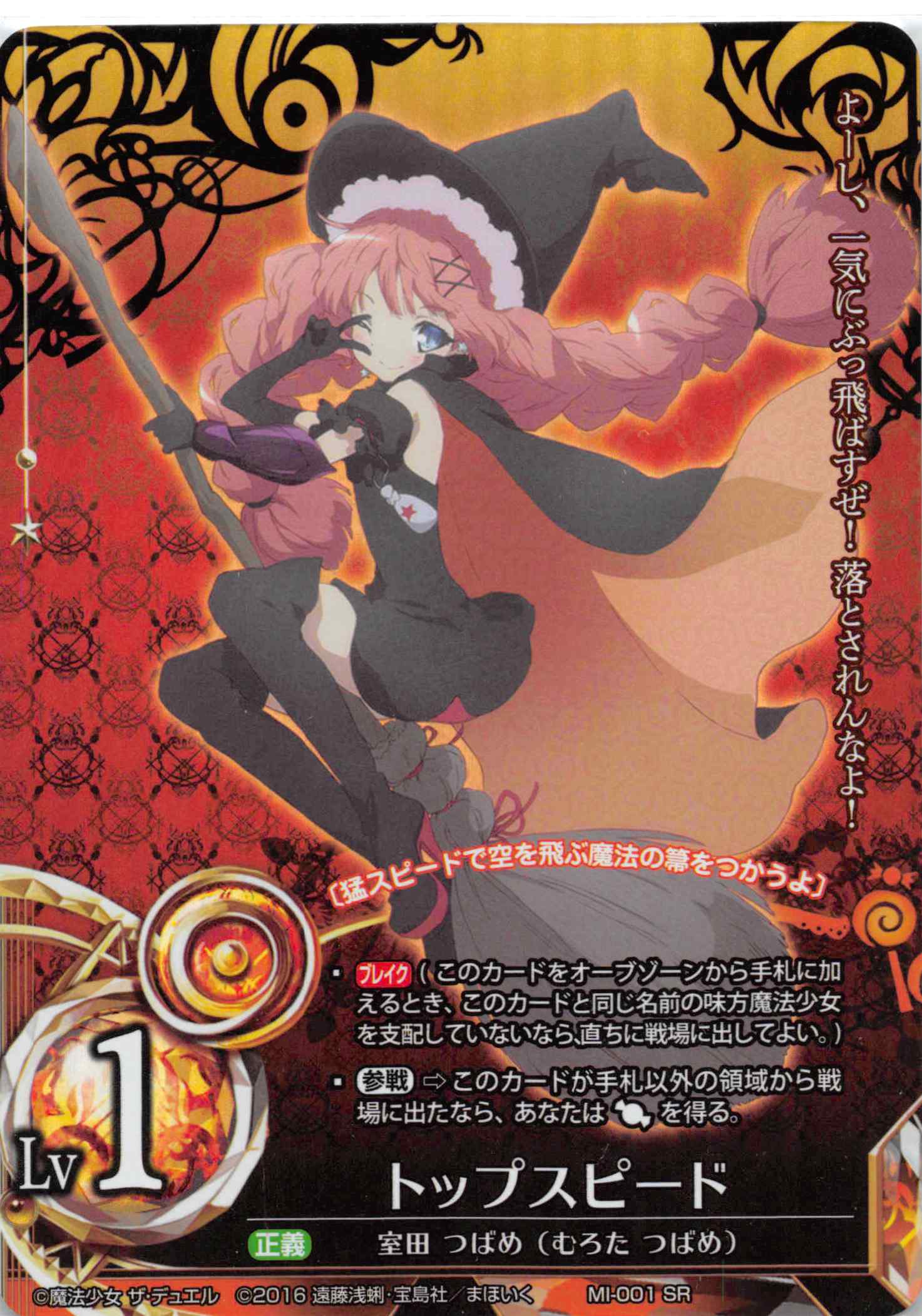 The Caster Chronicles Chopart（Angel） 10枚 The Caster Chronicles Single Cards By Set | Duel Kingdom