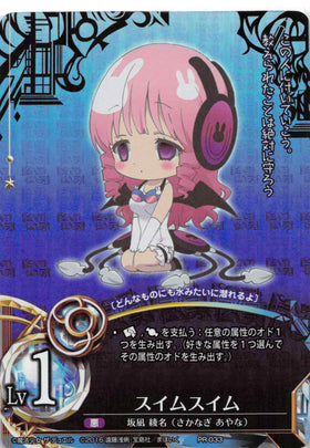 Swim Swim (Japanese)Promo - Duel Kingdom