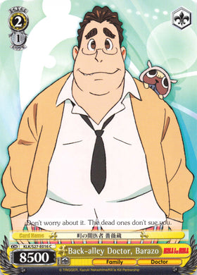 Back-alley Doctor, Barazo (KLK/S27-E016 C) [KILL la KILL]