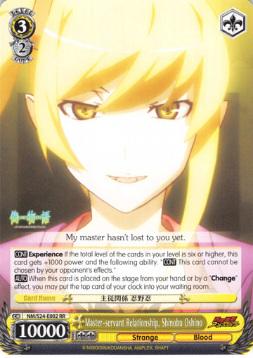Master-servant Relationship, Shinobu Oshino (NM/S24-E002) [NISEMONOGATARI]